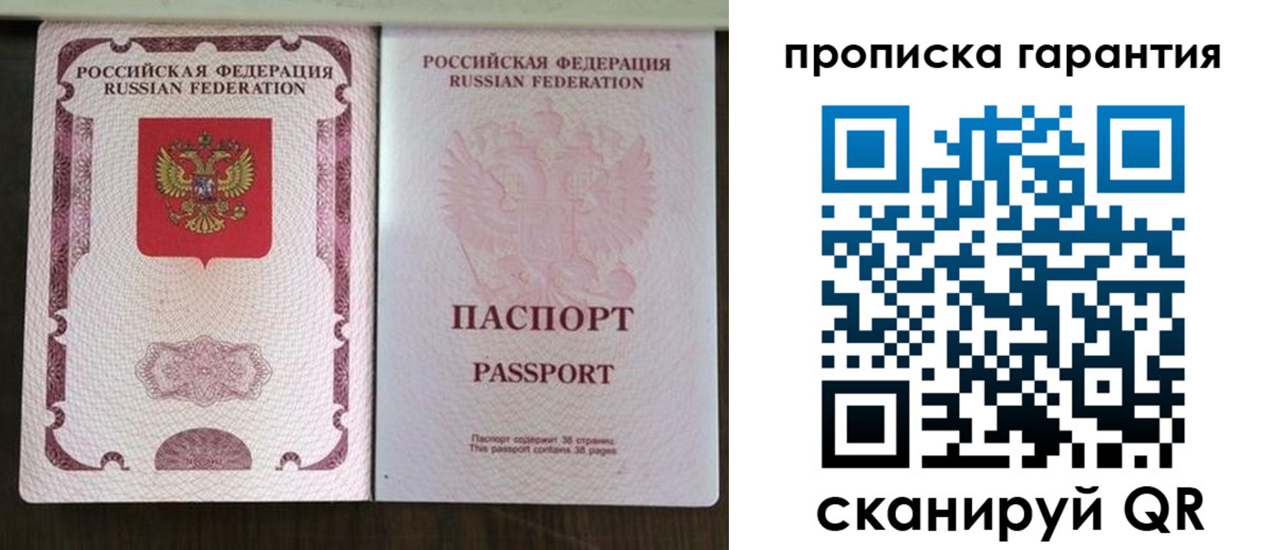 прописка ребенка в Хвалынске